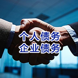 双塔追债公司